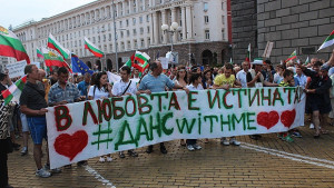 Българската 1989та се случва днес