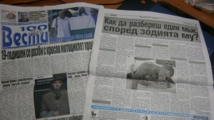 Преглед на печата 23 юли