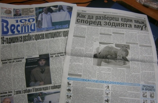 Преглед на печата, 23 юли