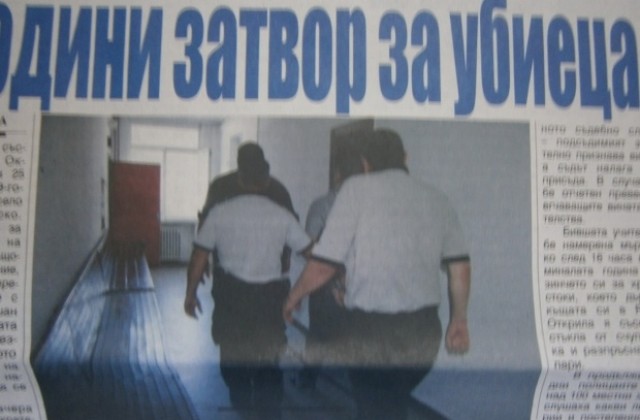 Убиецът от Ряховците осъден, преглед на печата