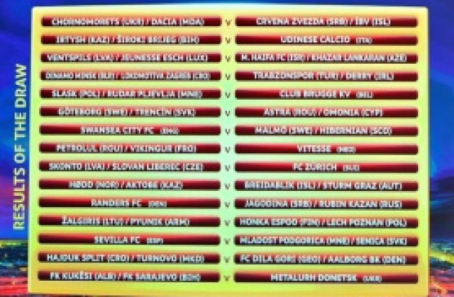 Вечер на изненадите в Лига Европа