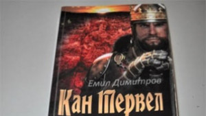 Поредна лятна литературна вечер с Емил Димитров