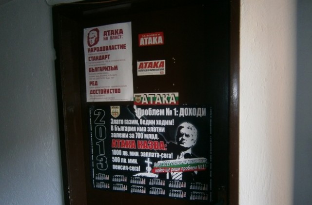 Откраднаха компютъра от офиса на Атака в Кюстендил