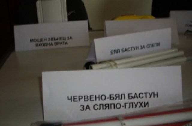 Общината ще предложи нова сграда на сляпо-глухите