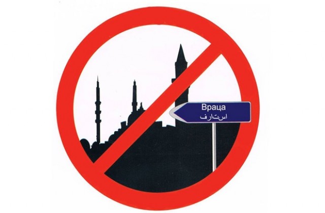 Ески джамия остава държавна