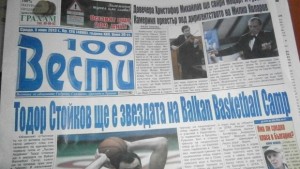 Преглед на печата на 31 юли