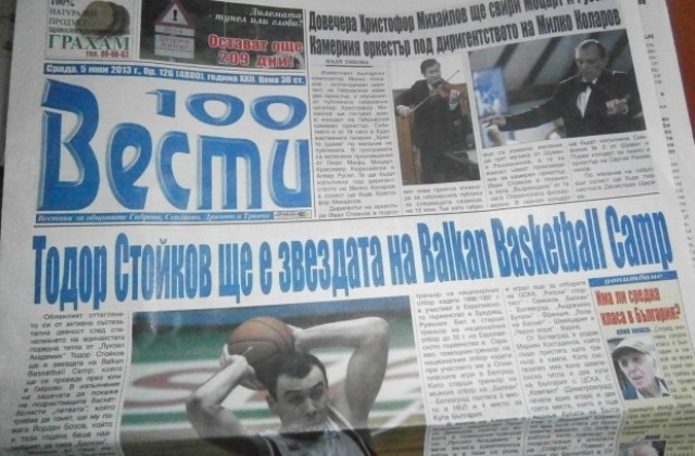 Преглед на печата на 31 юли