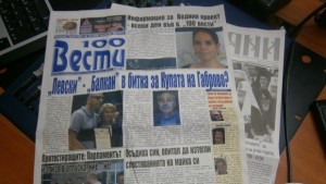 Преглед на печата на 1 август