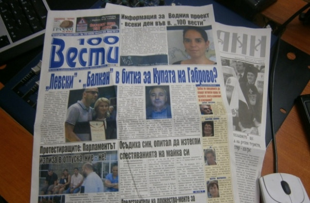 Преглед на печата на 1 август