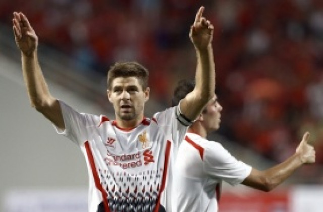 Джерард: Без значение колко пари ни дават, Суарес не трябва да ходи в Арсенал