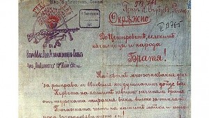 Отбелязваме 110 години от ИлинденскоПреображенското въстание