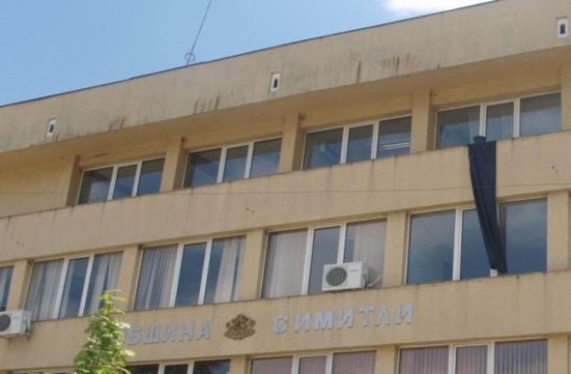 Тридневен траур в Симитли