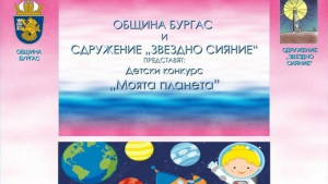Звездна обсерватория в Казиното