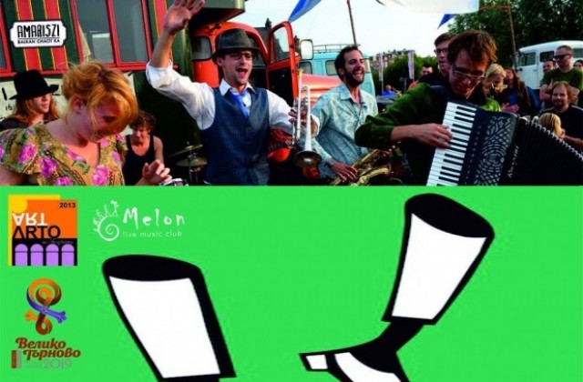 Балканска музика от Холандия на сцената на Арт лято