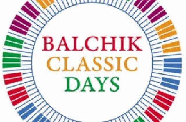 Закриват Дни на класиката'2013 в Балчик