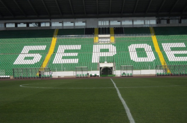 Берое излиза срещу Локомотив Пловдив