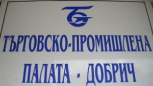 Канят на българорумънскотурски бизнес форум