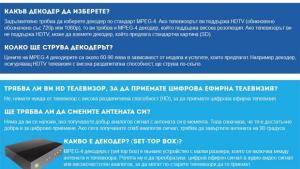Декодерите за Разград се отлагат за неизвестно кога