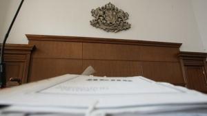 Намалява броят на осъдените в Благоевградско