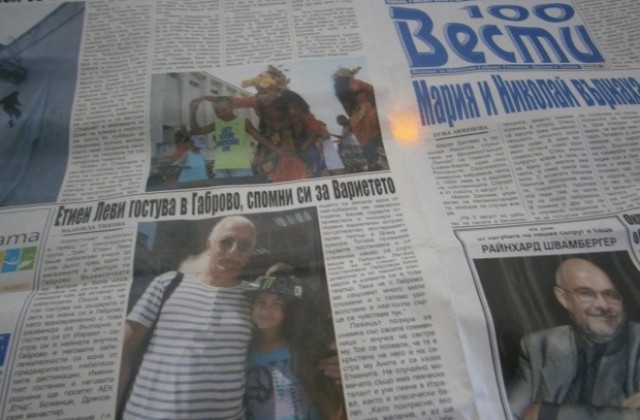 Мария и Николай върнаха забравена чанта с 10 000 лв, преглед на печата