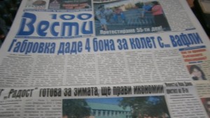 Габровка даде 4 бона з аколет свафли