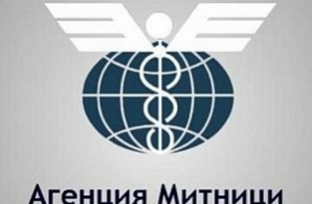 Началниците на пет митници са преназначени на други длъжности