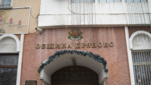 Ремонтират Общината в Дряново