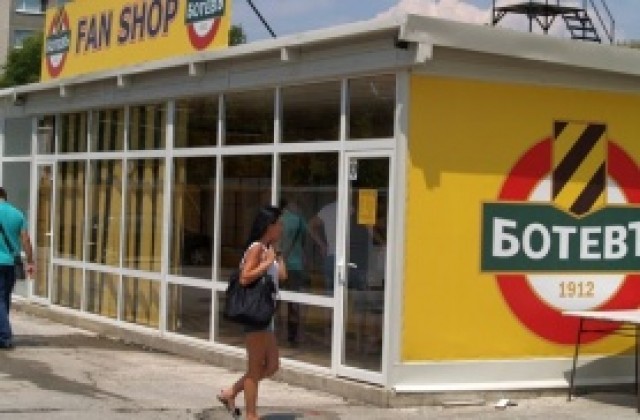 Ботев Пд пусна билетите за двубоя с Любимец, феншопът работи през уикенда