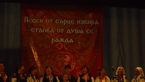 Хърцоите се събират в Кацелово