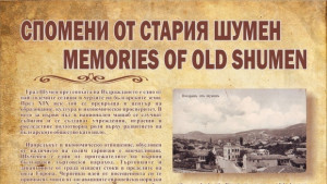 Нова изложба в Боженци