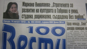 Стратегията за развитие на културата създадена без любов