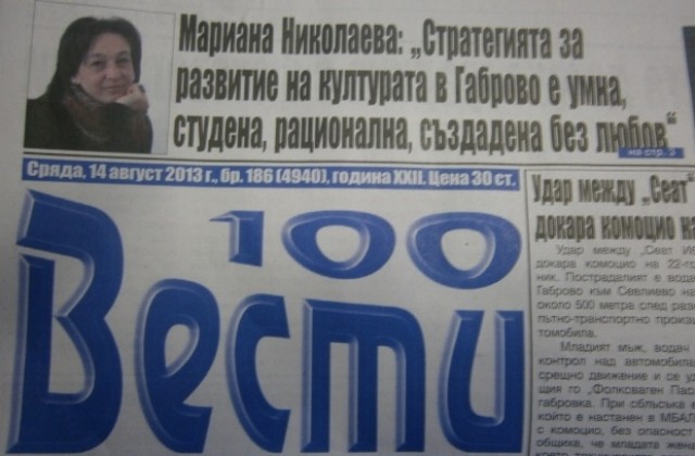 Стратегията за развитие на културата създадена без любов
