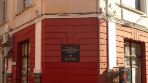 С китайска фотоизложба откриват обновената Градска галерия