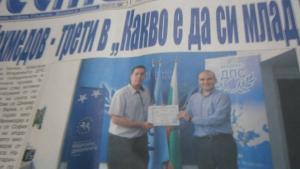 Какво е да си млад гражданин в ЕС