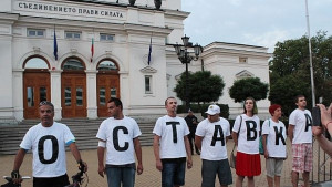 Ние сме народът