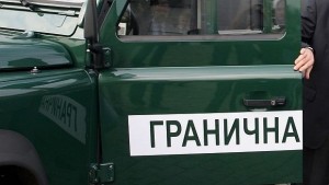 Засилени мерки по пресичане на нелегалната миграция и незаконното преминаване