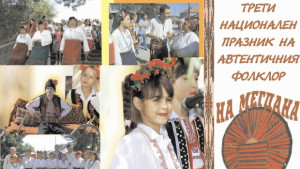 Писарево посреща над 600 гости На мегдана