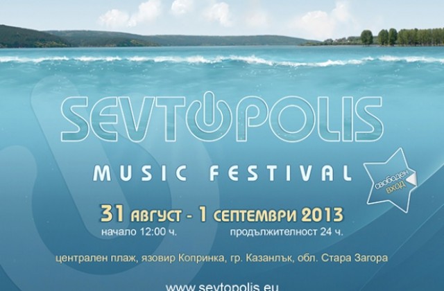 Младежи стягат 24-часов музикален фестивал „Нека останем в Казанлък“