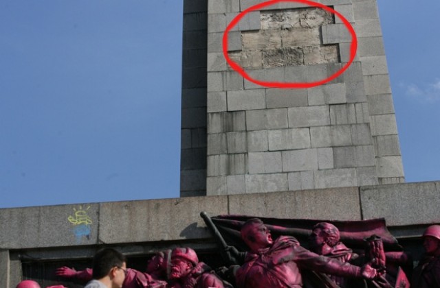 Паднаха плочи от паметника на Съветската армия