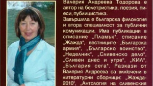 Да откраднеш тайната на хляба