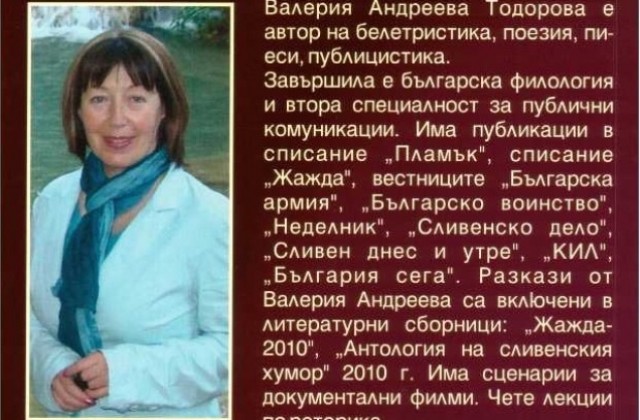 „Да откраднеш тайната на хляба”