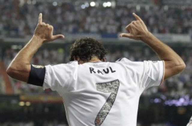 ВИДЕО и СНИМКИ: Гигантът Раул вдъхнови новото „кралско“ поколение с гол в бенефиса си