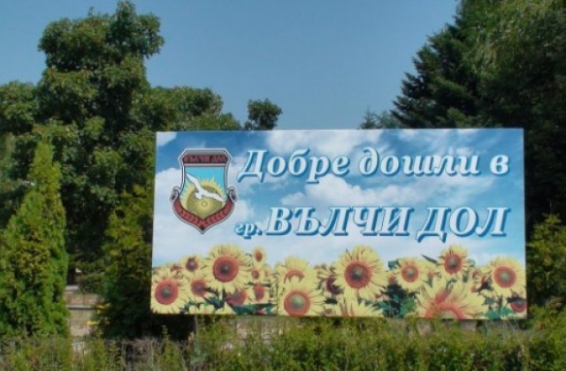 Започват 10-дневни тържества по случай празника на Вълчи дол