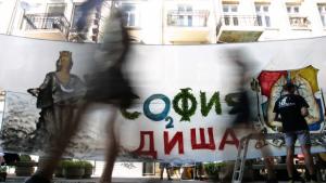 Музика и танци закриват София диша на бул Витоша