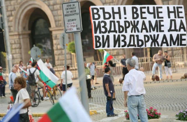 Протестът срещу управляващите, ден 75-и