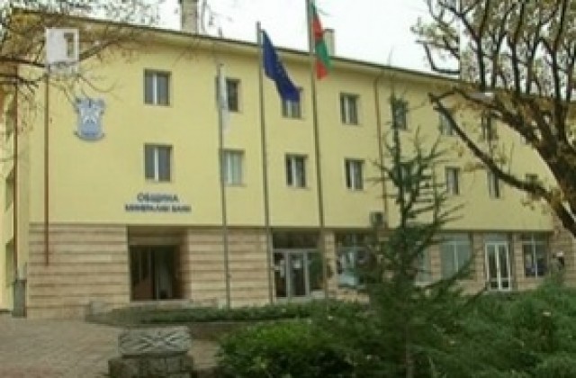 30-годишнина празнува Минерални бани