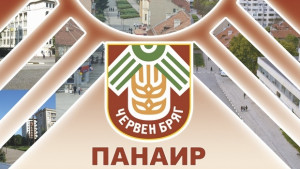 Шоу на колела за панаира в Червен бряг