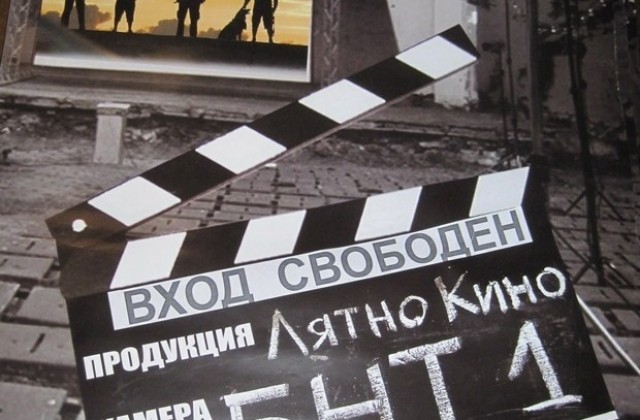„Пътуващо лятно кино” гостува в Генерал Тошево