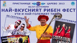 Ути готви Sentimental Swingers пеят
