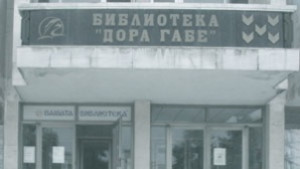 Експонират изложбата Героите на Добричката епопея